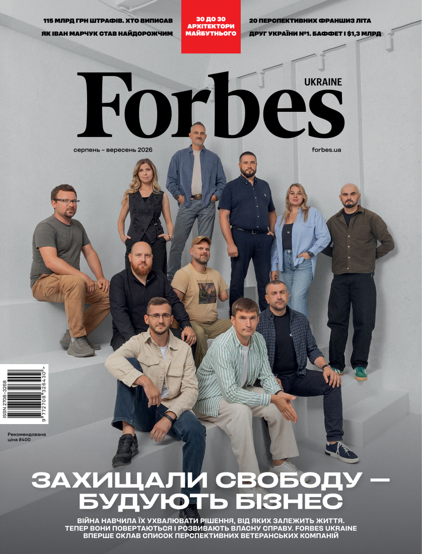 Forbes Ukraine №4. Україна, яка визначає себе сама Forbes Ukraine №4. Україна, яка визначає себе сама