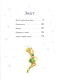 Классика Disney. Коллекция сказок. Часть 3. Изображение №1