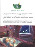 Классика Disney. Коллекция сказок. Часть 3. Изображение №2