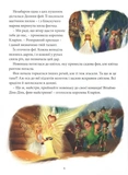 Классика Disney. Коллекция сказок. Часть 3. Изображение №3