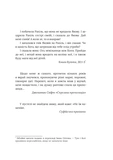 Оповідь Служниці (Beagle). Зображення №1