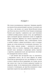 Оповідь Служниці (Beagle). Зображення №3