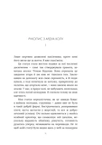 Заповіти. Зображення №4