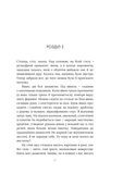 Оповідь Служниці (Beagle). Зображення №5