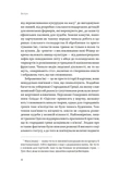 Як ми їмо. Дослідження їжі через історію та культуру. Зображення №5 Як ми їмо. Дослідження їжі через історію та культуру. Зображення №5