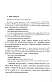 Завтра будут коты (3-е издание). Изображение №2