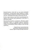 Міфи в нашому житті. Зображення №2