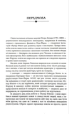 Міфи в нашому житті. Зображення №3