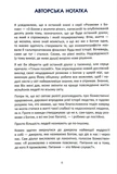 Розмови з Богом. Волш. Книга 4. Зображення №1
