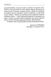 Міфи в нашому житті. Зображення №4