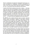 Розмови з Богом. Волш. Книга 4. Зображення №2