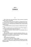 Скриня Пандори (2 видання). Зображення №1