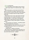 Лісовий луг. Пригодницький порятунок Бджолиної королеви. Зображення №3