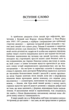 Міфи в нашому житті. Зображення №5