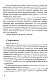 Завтра будут коты (3-е издание). Изображение №6