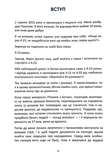 Розмови з Богом. Волш. Книга 4. Зображення №3