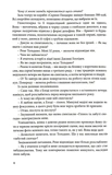 Скриня Пандори (2 видання). Зображення №2