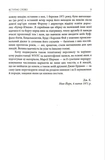 Міфи в нашому житті. Зображення №6