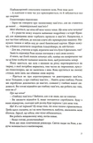 Скриня Пандори (2 видання). Зображення №3