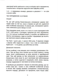 Розмови з Богом. Волш. Книга 4. Зображення №4