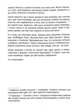 Розмови з Богом. Волш. Книга 4. Зображення №5
