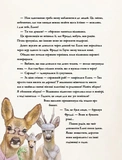 Лісовий луг. Пригодницький порятунок Бджолиної королеви. Зображення №7