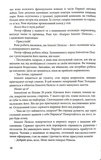 Скриня Пандори (2 видання). Зображення №6