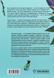 Магический переход. Путь женщины-воина. Изображение №1 Магический переход. Путь женщины-воина. Изображение №1