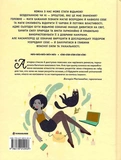 Как стать (безупречной) ведьмой. Изображение №1 Как стать (безупречной) ведьмой. Изображение №1