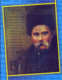 Кобзар. Подарунковий крейдований (синій). Зображення №10 Кобзар. Подарунковий крейдований (синій). Зображення №10