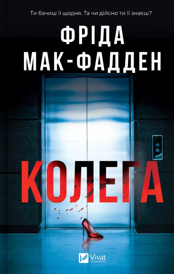 Колега Колега