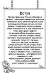 Книга невероятных загадок: более 150 головоломок для детей и всей семьи. Изображение №4 Книга невероятных загадок: более 150 головоломок для детей и всей семьи. Изображение №4