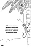 Книга невероятных загадок: более 150 головоломок для детей и всей семьи. Изображение №5 Книга невероятных загадок: более 150 головоломок для детей и всей семьи. Изображение №5
