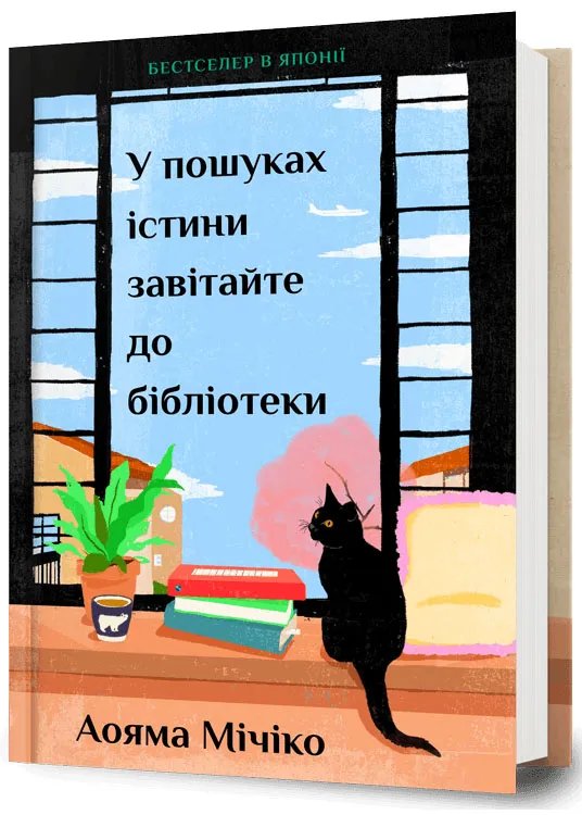 В поисках истины загляните в библиотеку В поисках истины загляните в библиотеку