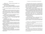В поисках истины загляните в библиотеку. Изображение №3 В поисках истины загляните в библиотеку. Изображение №3