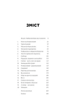 Психология денег. Нетленные уроки богатства, жадности и счастья. Изображение №1