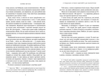 В поисках истины загляните в библиотеку. Изображение №4 В поисках истины загляните в библиотеку. Изображение №4