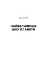 Психология денег. Нетленные уроки богатства, жадности и счастья. Изображение №4