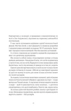 Психология денег. Нетленные уроки богатства, жадности и счастья. Изображение №5