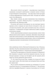 Психология денег. Нетленные уроки богатства, жадности и счастья. Изображение №6