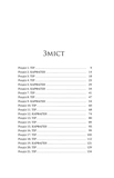 Мандрівна Цариця. Зображення №1