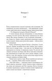 Мандрівна Цариця. Зображення №5