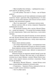 Мандрівна Цариця. Зображення №6