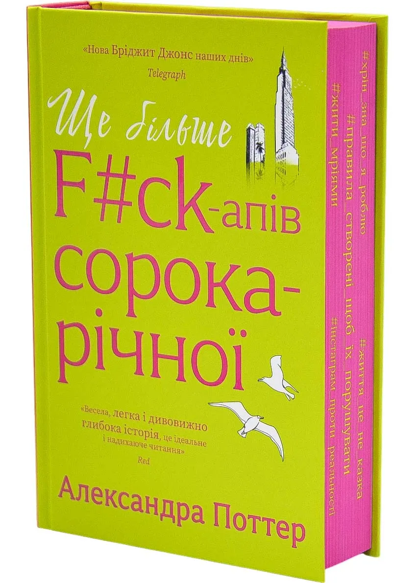 Ещё больше f#ck-апов сорокалетней Ещё больше f#ck-апов сорокалетней