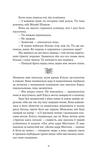 Мандрівна Цариця. Зображення №7
