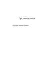 Ещё больше f#ck-апов сорокалетней. Изображение №5 Ещё больше f#ck-апов сорокалетней. Изображение №5