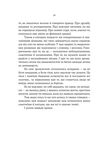 Ещё больше f#ck-апов сорокалетней. Изображение №7 Ещё больше f#ck-апов сорокалетней. Изображение №7