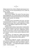 Бог всегда путешествует инкогнито. Изображение №1 Бог всегда путешествует инкогнито. Изображение №1