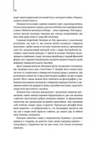 Ангелы и демоны (новое оформление). Изображение №4 Ангелы и демоны (новое оформление). Изображение №4