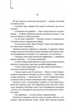 Ангелы и демоны (новое оформление). Изображение №6 Ангелы и демоны (новое оформление). Изображение №6